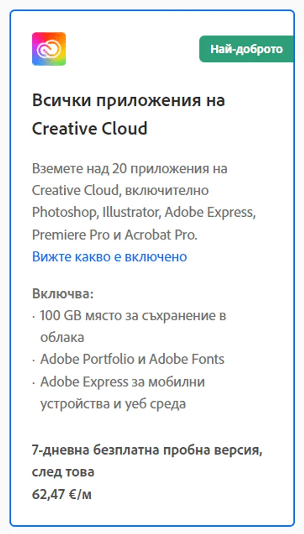 creative cloud цена