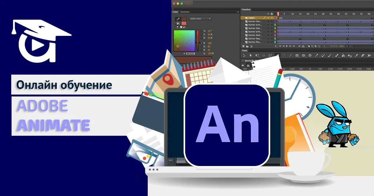 Нов курс в Аула: Анимация с Adobe Animate