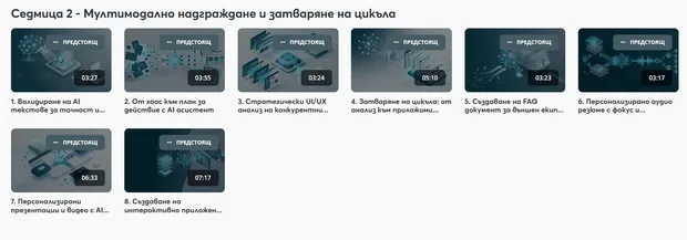 Курс за Notebooklm в Aula.bg