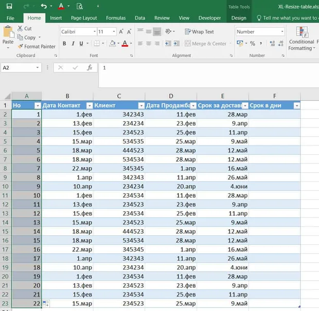 диапазон таблица excel