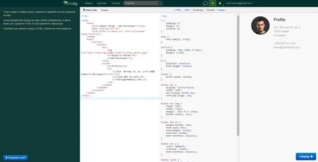 HTML5 и CSS3