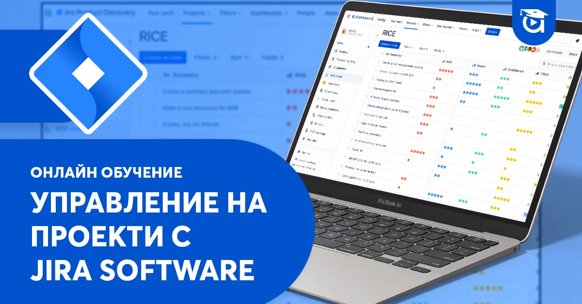Нов курс: Управление на проекти с Jira Software [+20 безплатни урока]