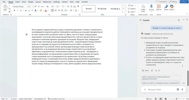copilot курс в aula.bg
