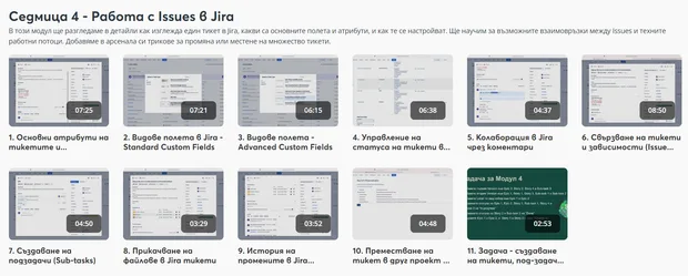 Кура в aula.bg "Управление на проекти с Jira" - модул 4 - работа с issues