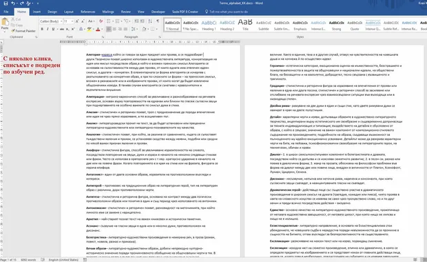 07_fv_17_sort_word_sort_text_window_ready