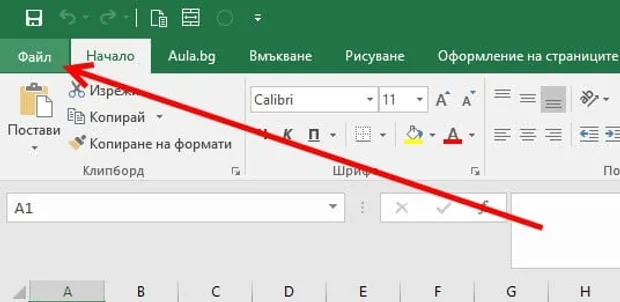 форматиране таблица excel