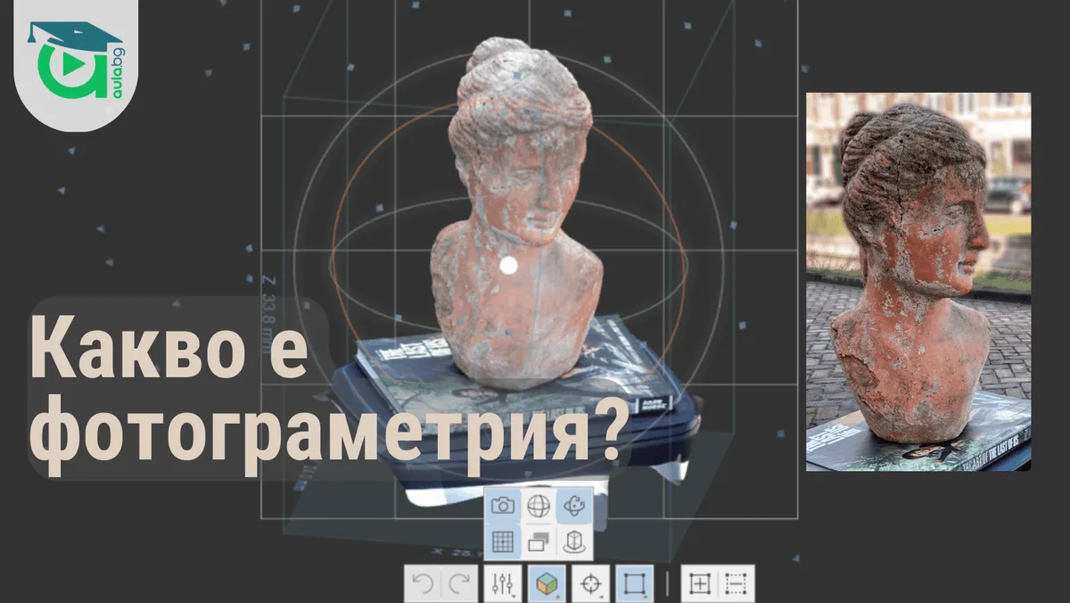 Какво трябва да знаете за фотограметрията?
