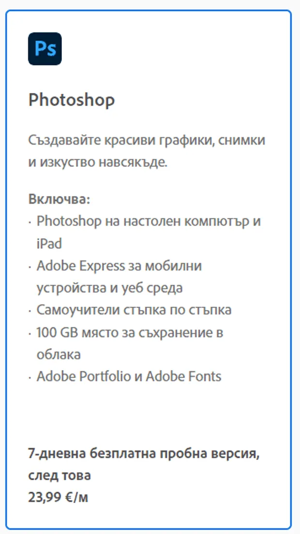 photoshop цена photoshop ръководство аула.бг