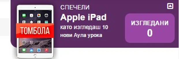 aula-ipad