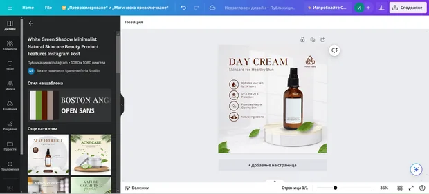 планиране и публикуване на съдържание с Canva 