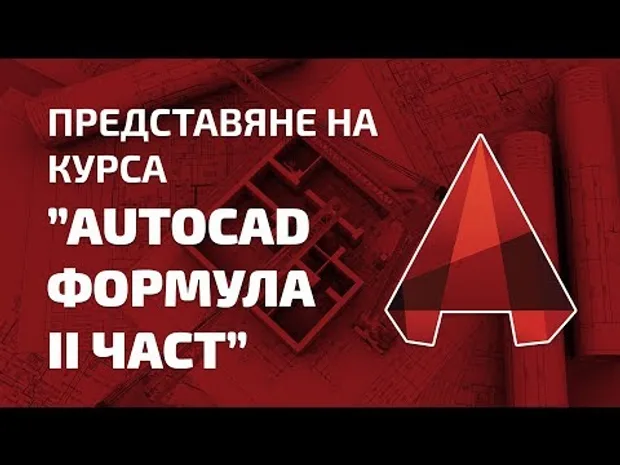 Видео