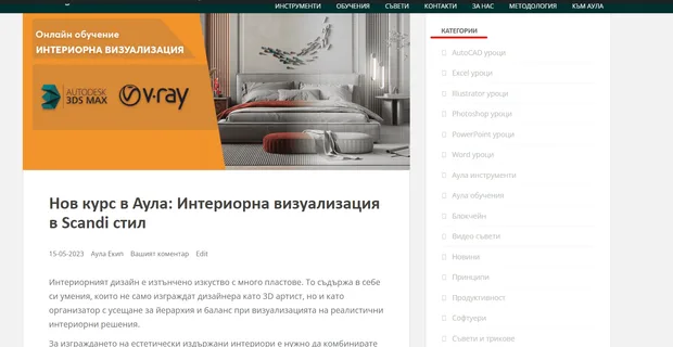 категоризиране на съдържание на сайт wordpress