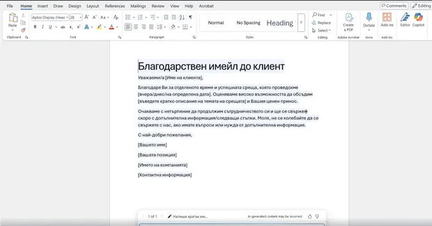 copilot курс в aula.bg