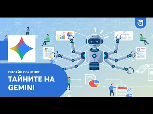 Видео
