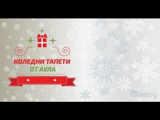 Как да създадем коледен тапет със звезди?