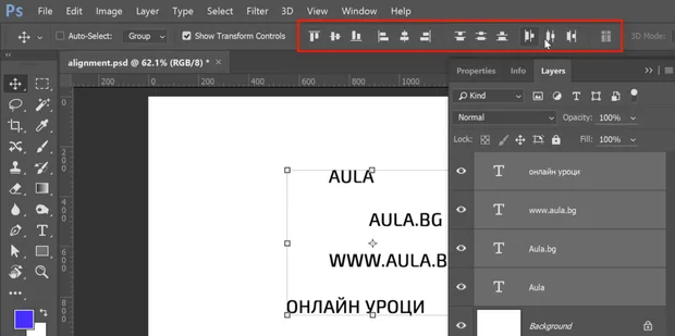 как да подравня текст вертикално Photoshop