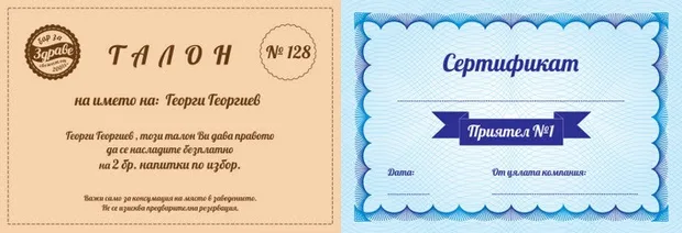 voucher-certificate