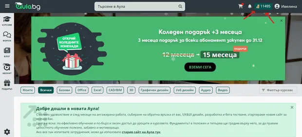 Аула точки - екранна снимка на профила