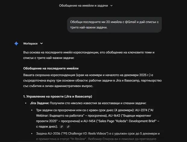 Gemini - курс в aula.bg