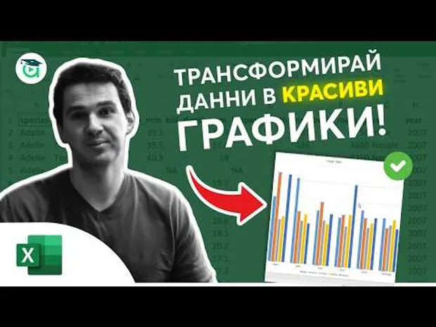 Видео