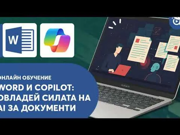 Видео
