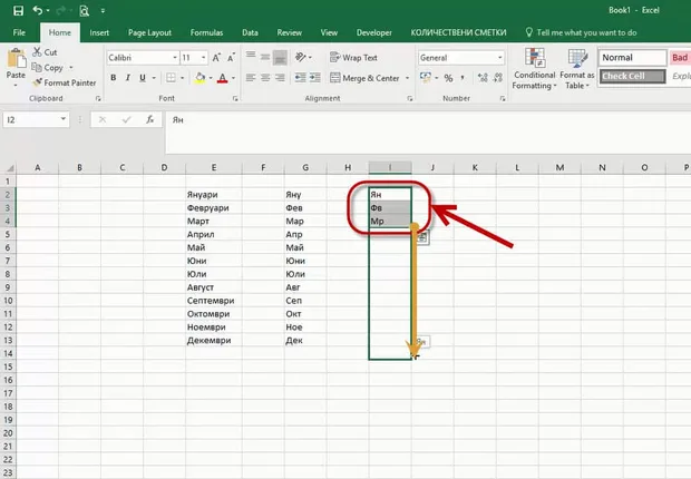 списъци в excel