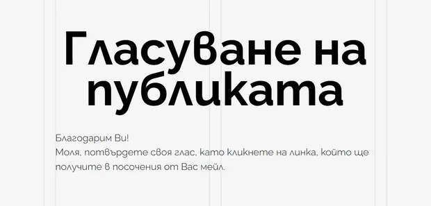 Aula.bg участва в конкурса „Сайт на годината“ и призовават потребителите да гласуват за наградата „Сайт на публиката“.