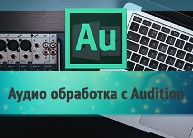 audition