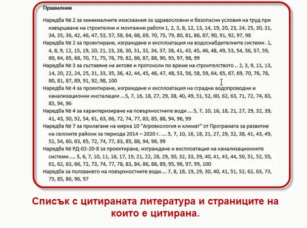 15_fv-1_huge_list_of_citation