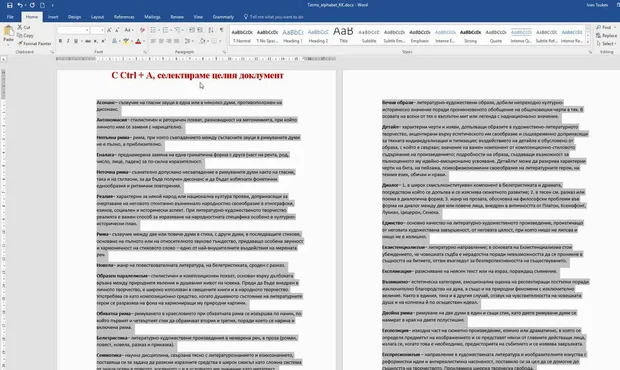 Списък с термини по азбучен ред