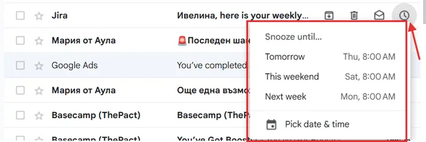 gmail трикове за по-оганизирана поща