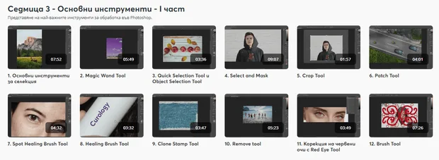 Тайните на Photoshop - курс в aula.bg. Модул 3: Основни инструменти (част 1)