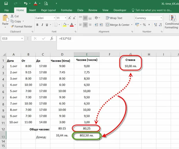 Как се работи с часовете в Excel
