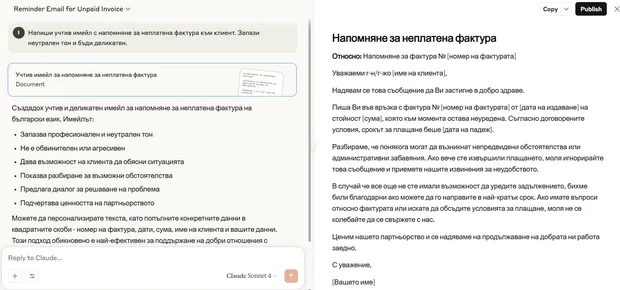 Изкуствен интелект Claude за автоматизиране на офис задачи