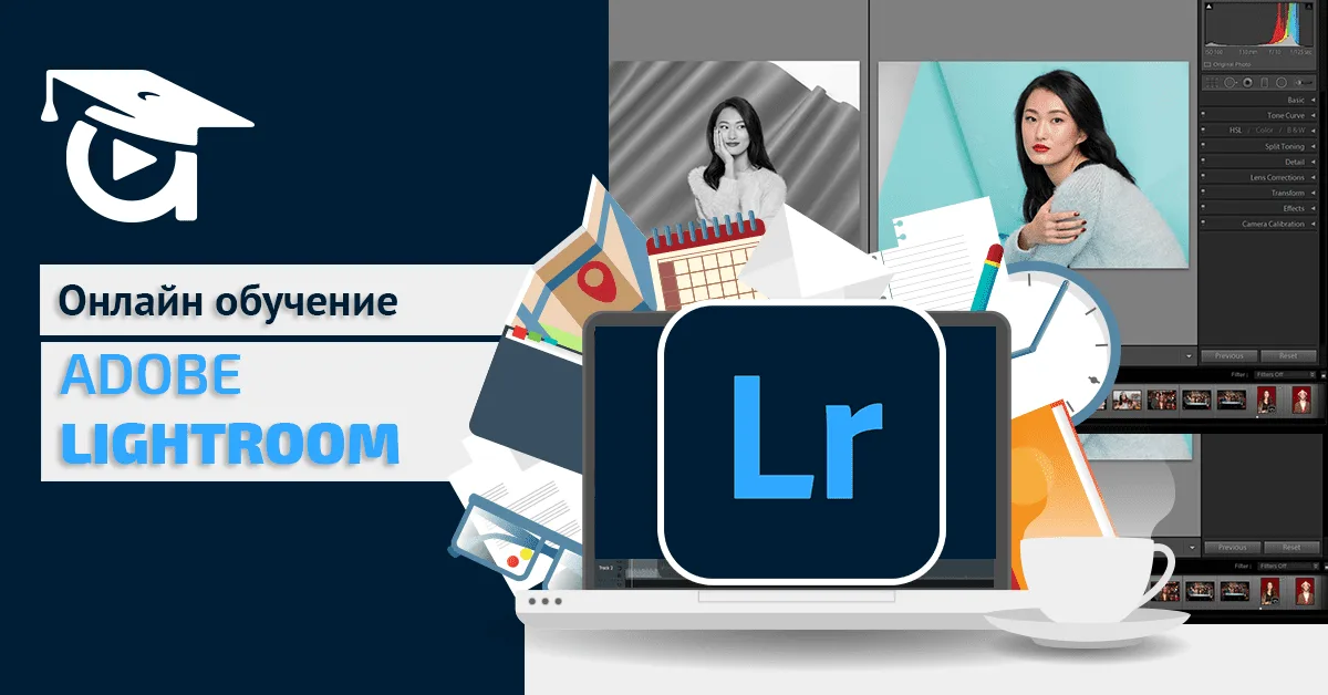 Нов курс в Аула (+бонус): Обработка на снимки с Adobe Lightroom