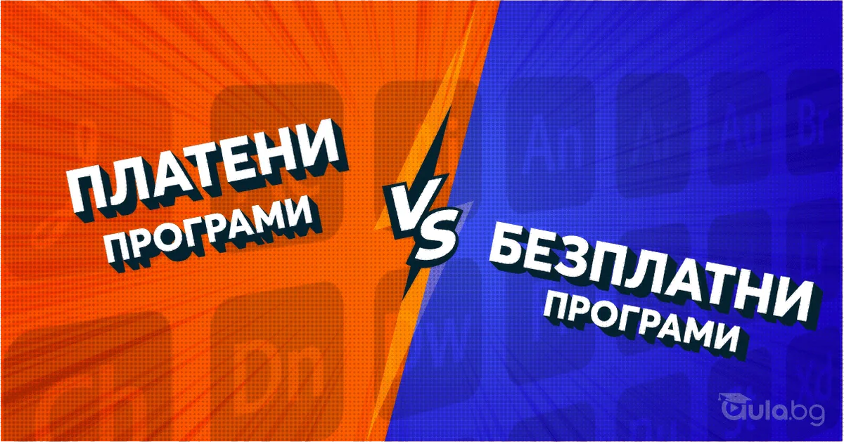 Безплатни програми за креативни проекти