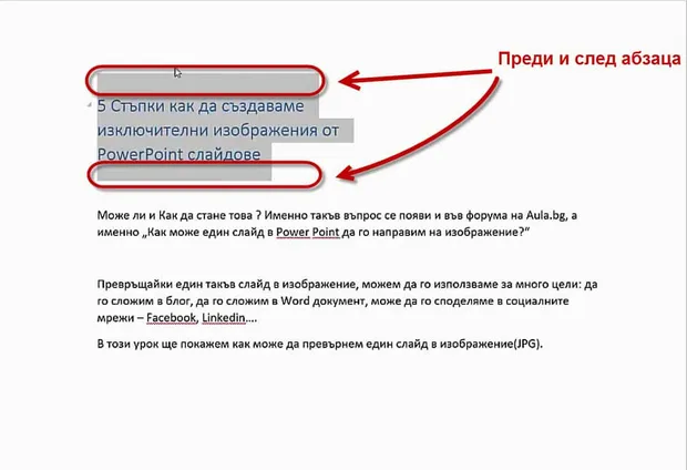 07_fv_20-shift_enter_paragraph_before_after_paragraph