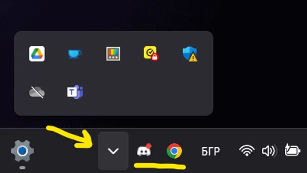 Windows лента със задачи (taskbar) - Other system tray icons