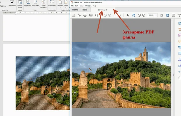 Изображение в PDF формат