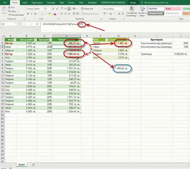 Excel не смята правилно