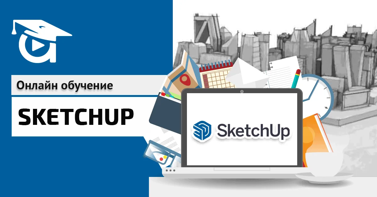 Нов курс в Аула – 3D моделиране със SketchUp