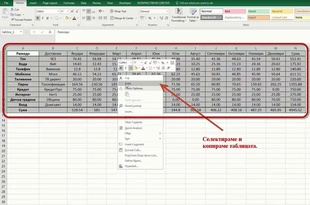 03_fv-31_transponse_copy_table