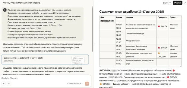 Изкуствен интелект Claude за автоматизиране на офис задачи