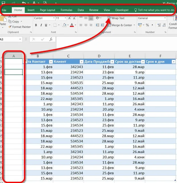 как да разширим диапазон таблица excel