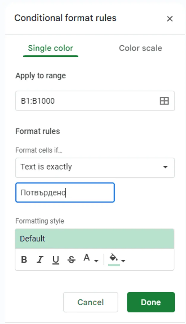 Excel за планиране на празници
