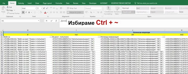 виждам само формули, не и резултат