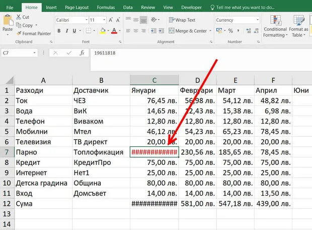 Защо вместо въведените числа, в Excel, виждам странни символи?