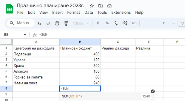 Excel за планиране на празници - използване на =sum