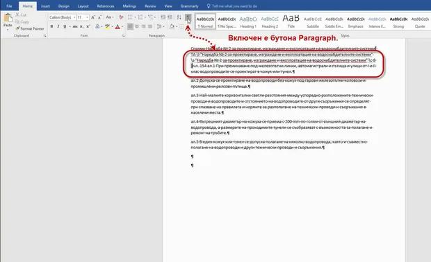 10_fv-1_paragraph