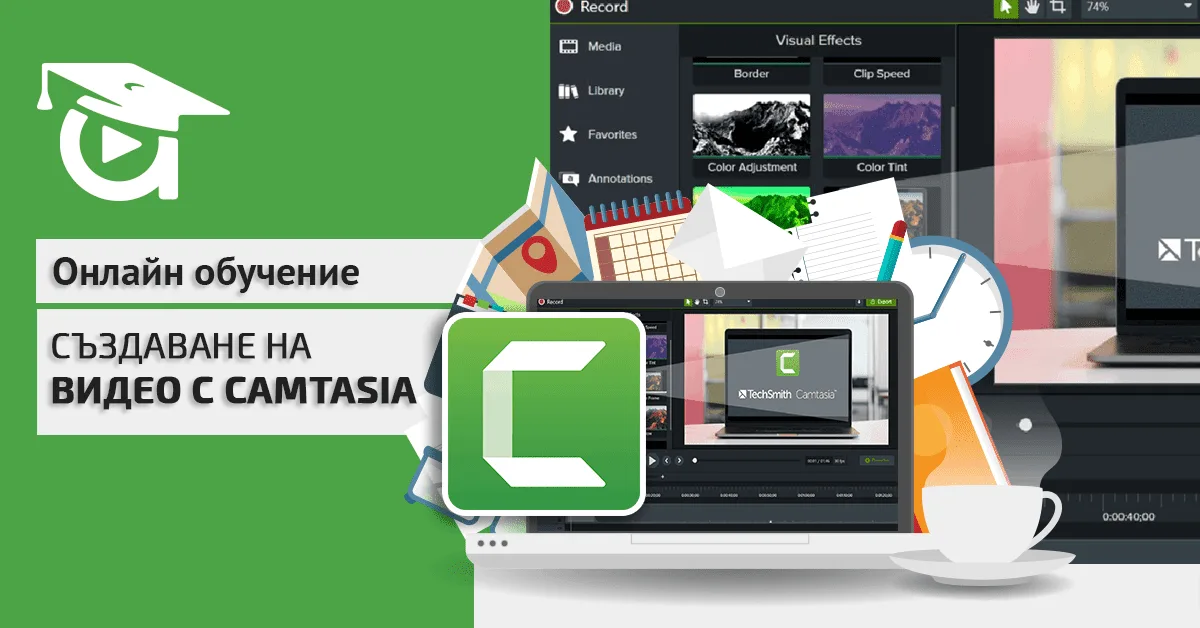 Нов курс в Аула: Създавай и обработвай видеата си с Camtasia.